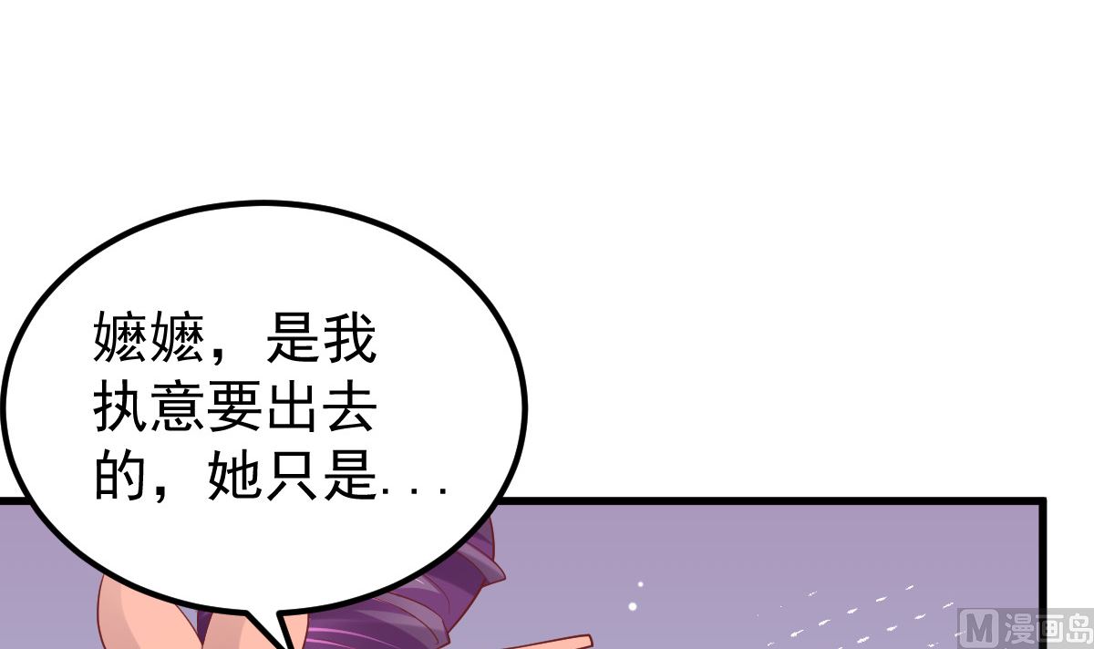 《重生丫头狠狠爱》第53话 假戏真做 第12页