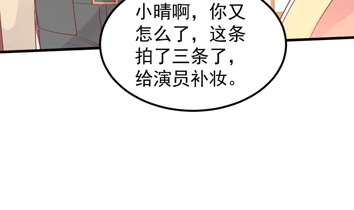 《重生丫头狠狠爱》第53话 假戏真做 第17页