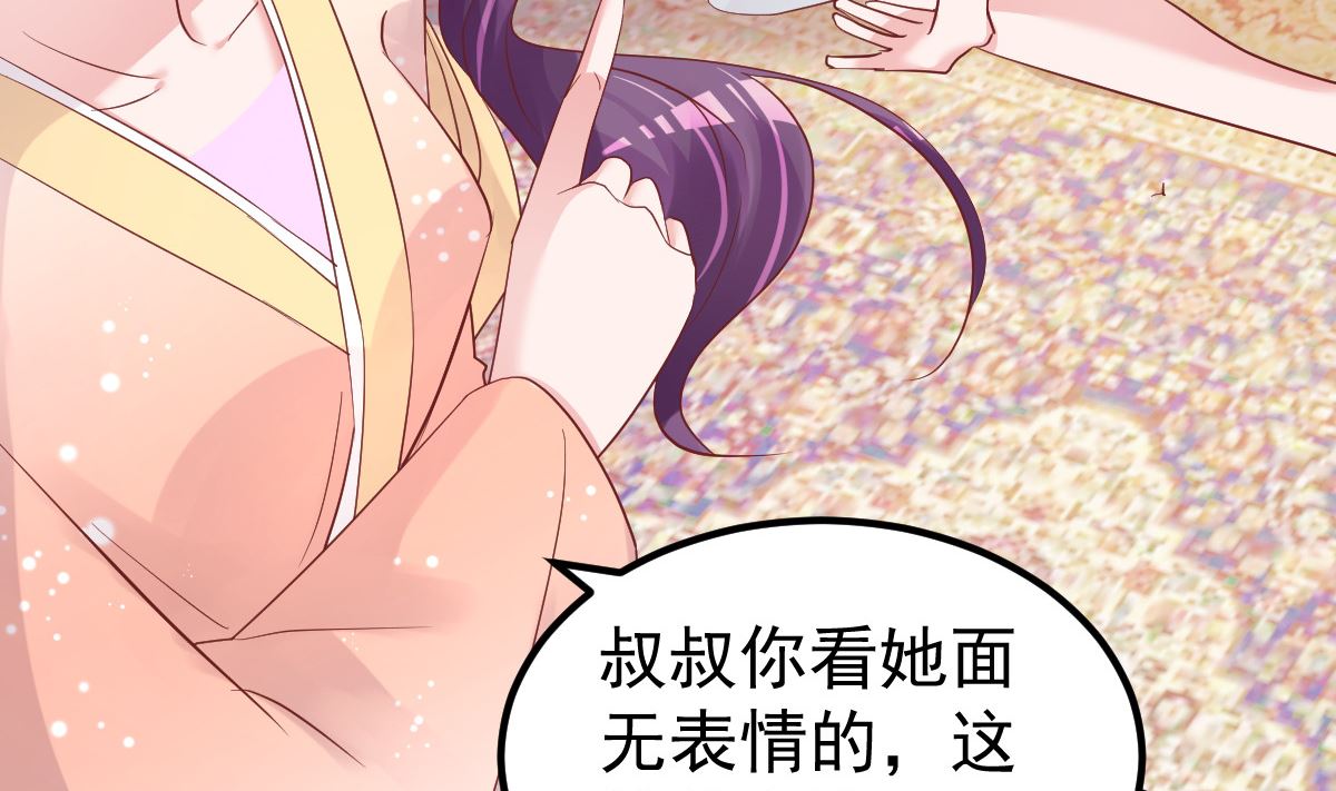 《重生丫头狠狠爱》第53话 假戏真做 第20页
