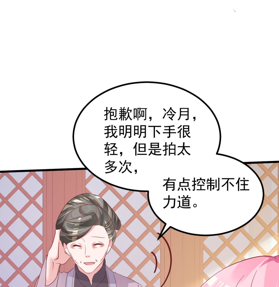 《重生丫头狠狠爱》第53话 假戏真做 第23页