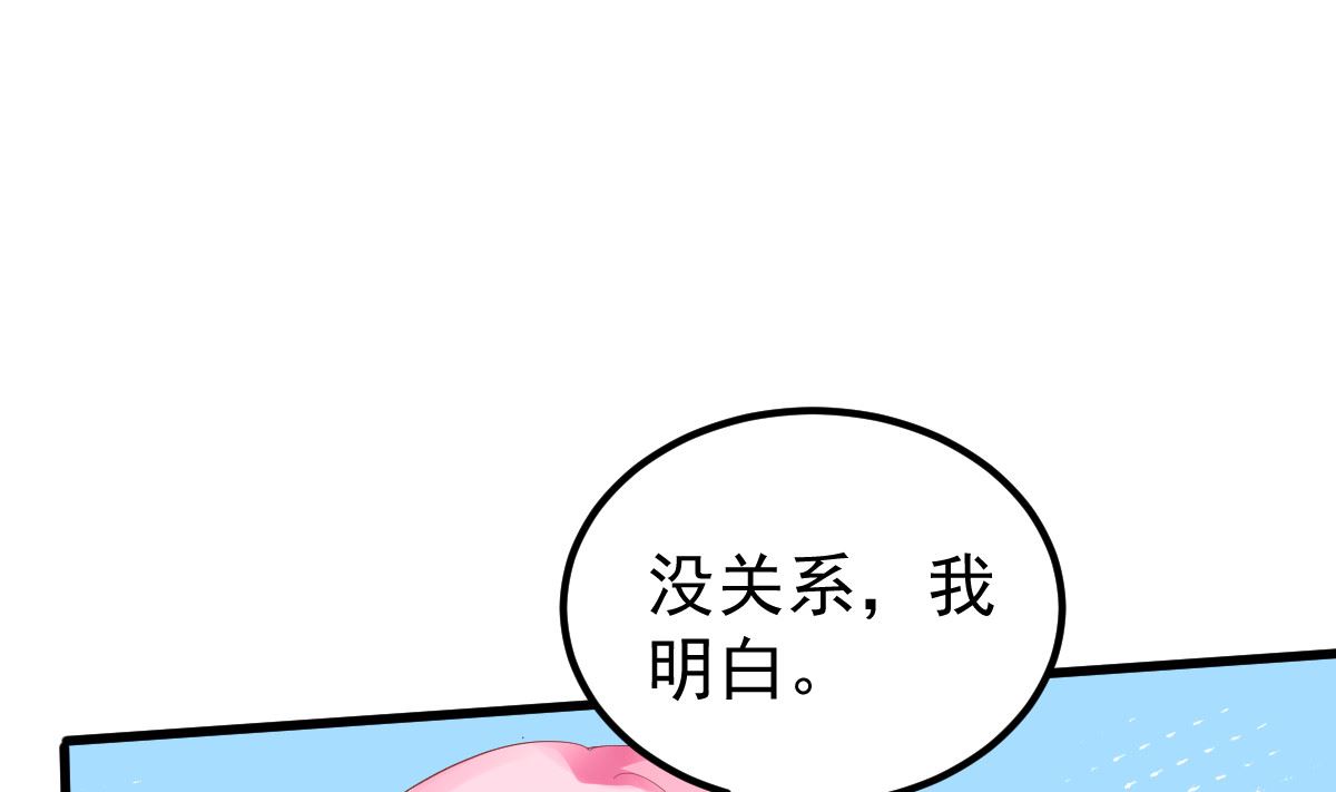 《重生丫头狠狠爱》第53话 假戏真做 第25页