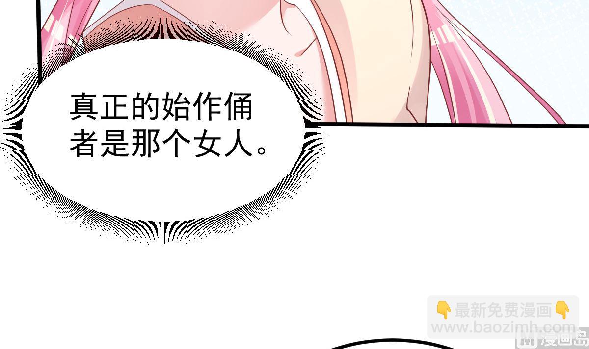 《重生丫头狠狠爱》第53话 假戏真做 第27页