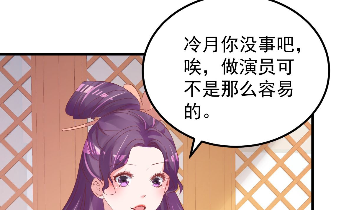 《重生丫头狠狠爱》第53话 假戏真做 第28页