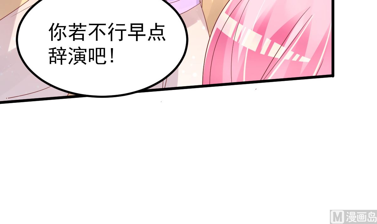 《重生丫头狠狠爱》第53话 假戏真做 第30页