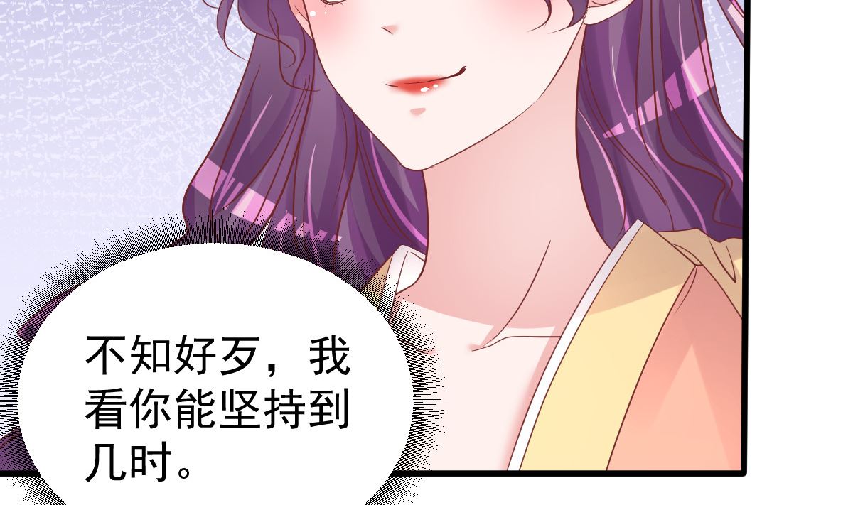 《重生丫头狠狠爱》第53话 假戏真做 第35页