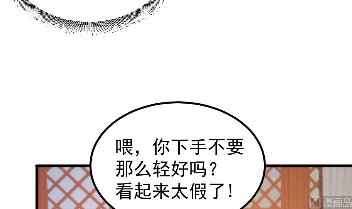 《重生丫头狠狠爱》第53话 假戏真做 第36页