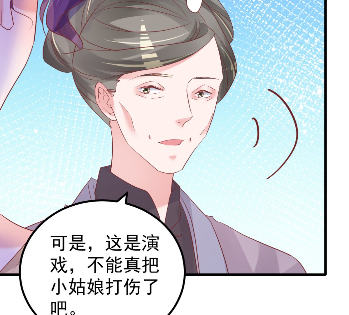 《重生丫头狠狠爱》第53话 假戏真做 第40页