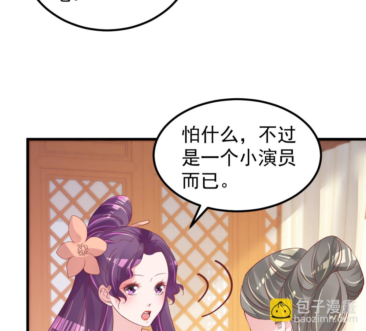 《重生丫头狠狠爱》第53话 假戏真做 第41页