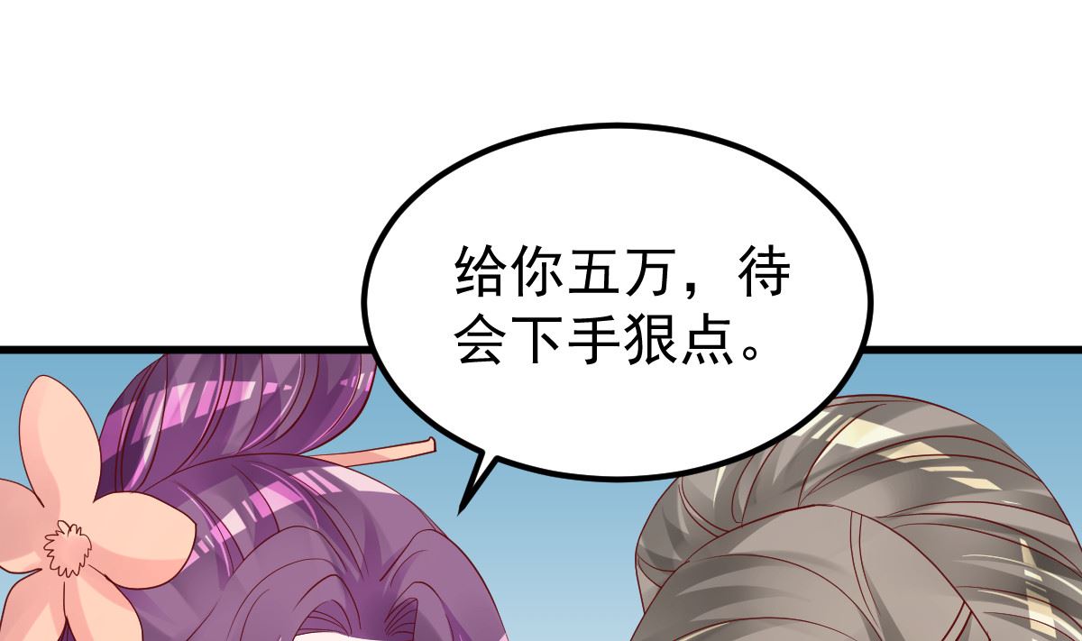 《重生丫头狠狠爱》第53话 假戏真做 第43页