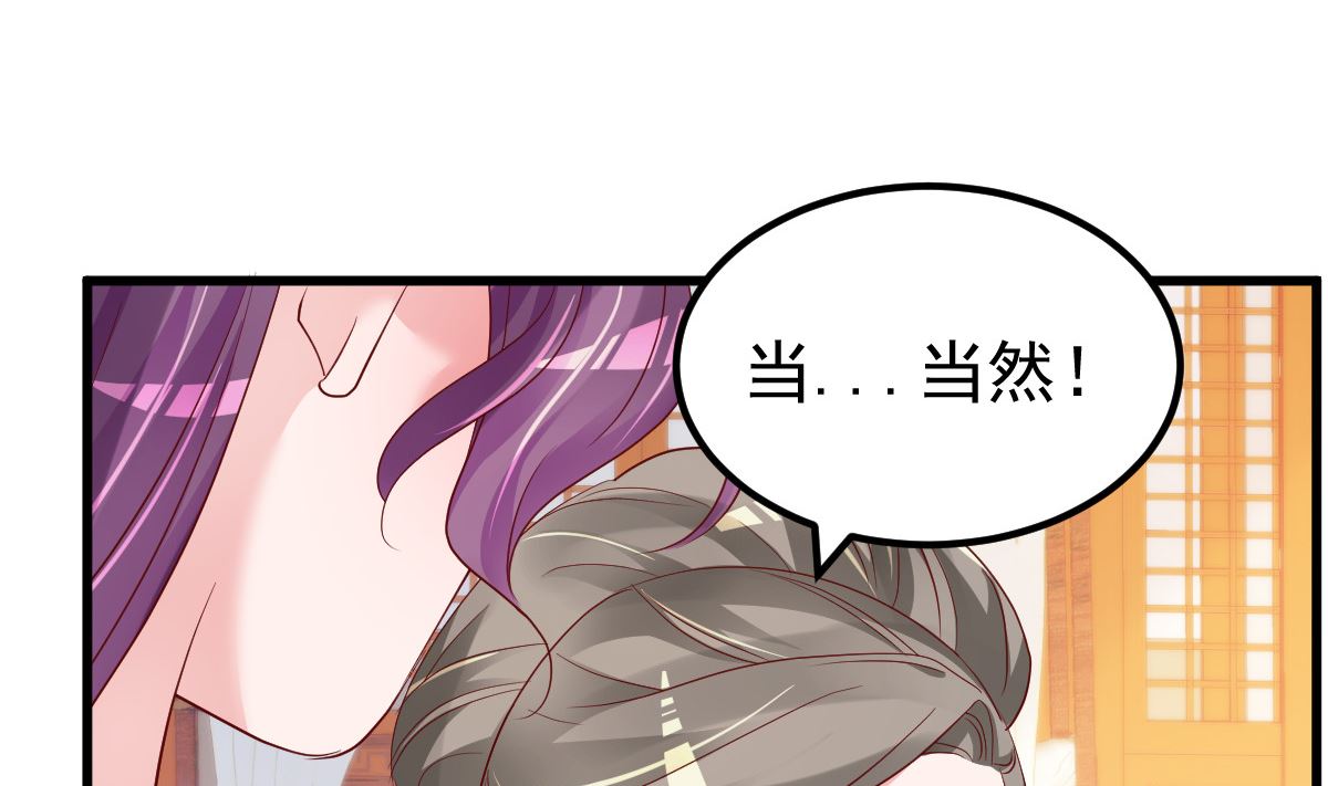 《重生丫头狠狠爱》第53话 假戏真做 第46页