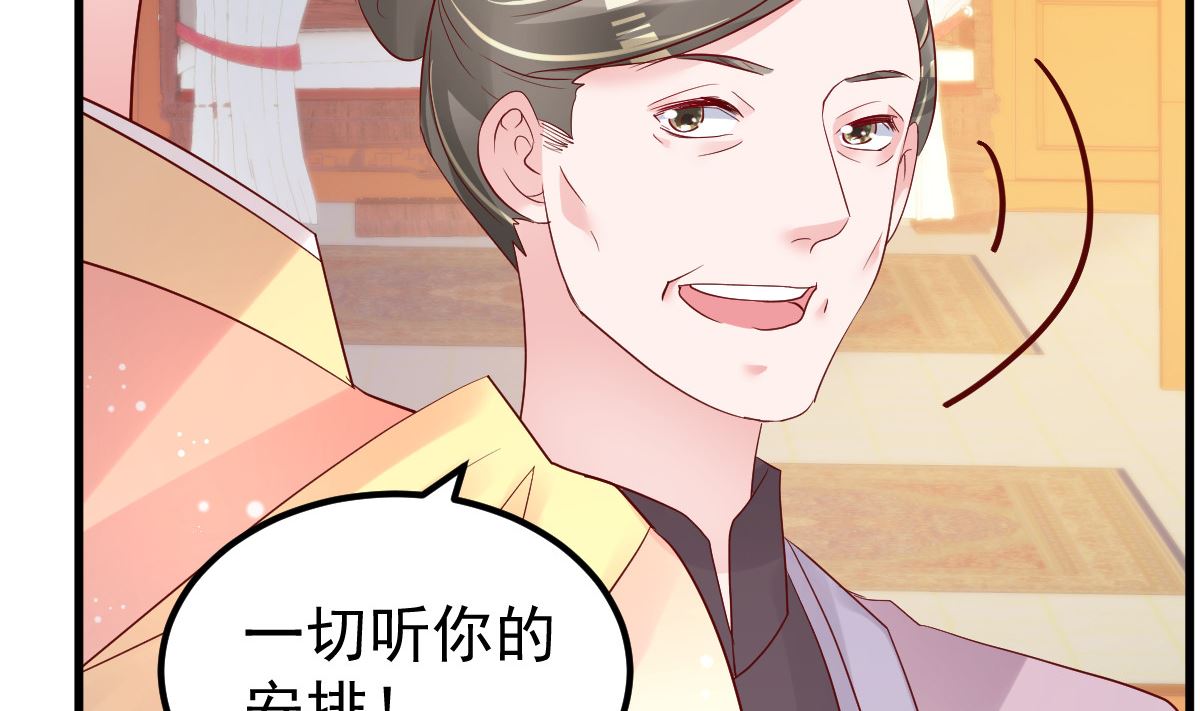 《重生丫头狠狠爱》第53话 假戏真做 第47页