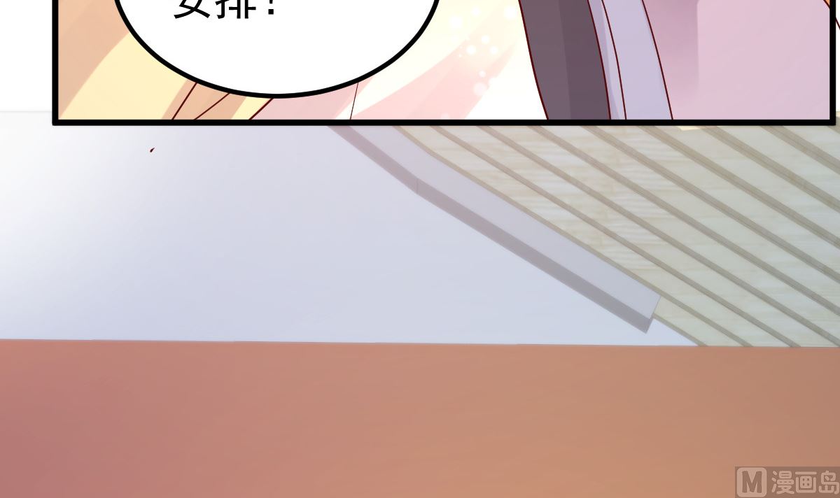 《重生丫头狠狠爱》第53话 假戏真做 第48页