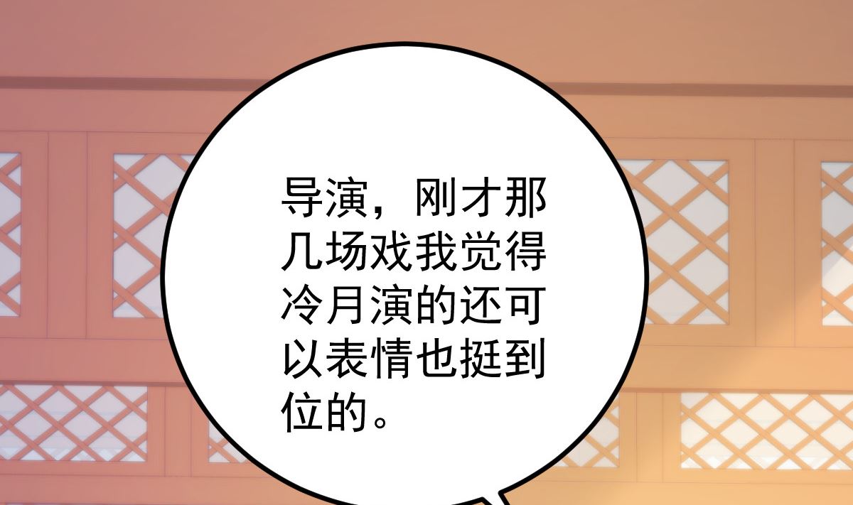 《重生丫头狠狠爱》第53话 假戏真做 第49页