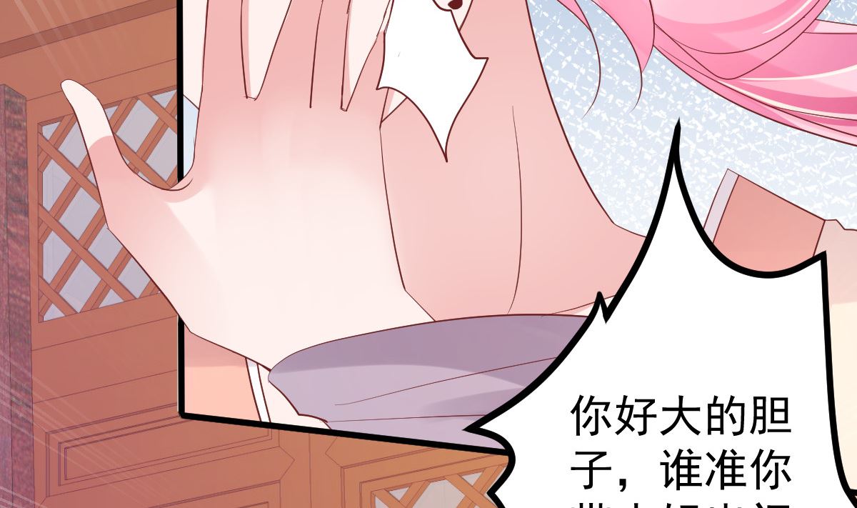 《重生丫头狠狠爱》第53话 假戏真做 第5页