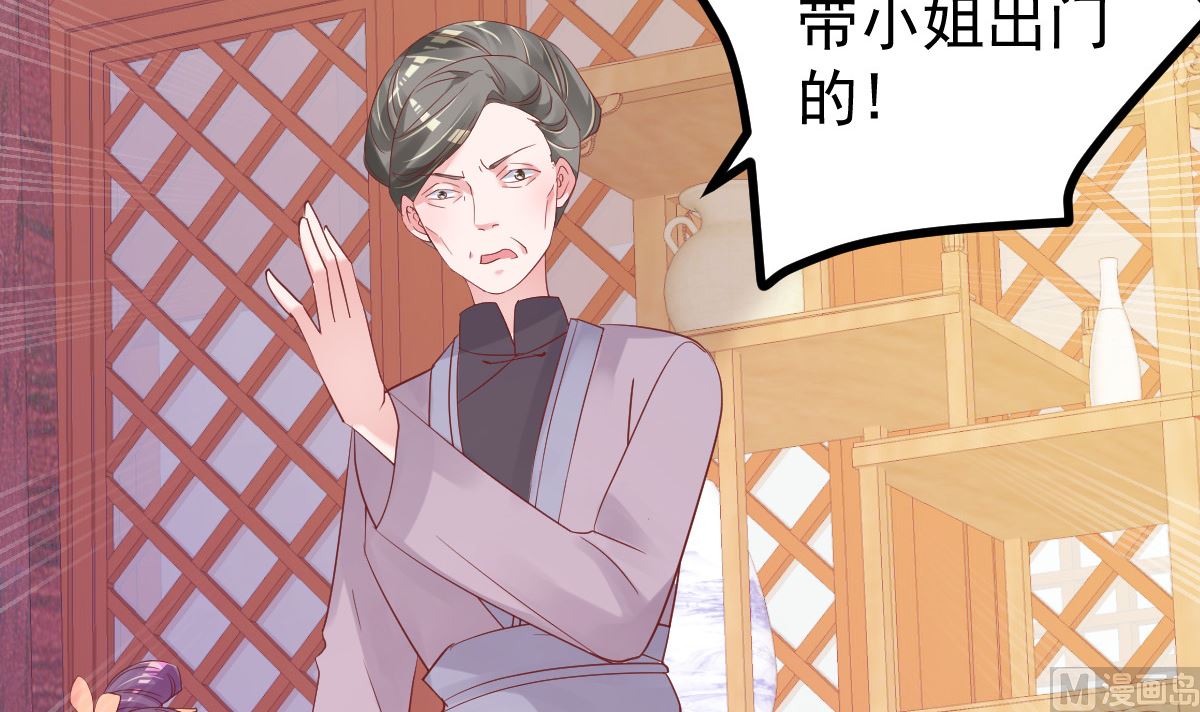 《重生丫头狠狠爱》第53话 假戏真做 第6页