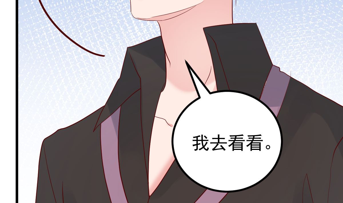 《重生丫头狠狠爱》第55话 这是谁做的！ 第16页