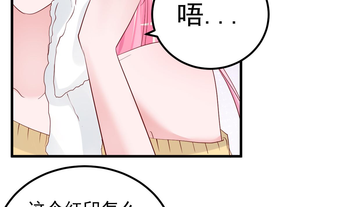 《重生丫头狠狠爱》第55话 这是谁做的！ 第19页