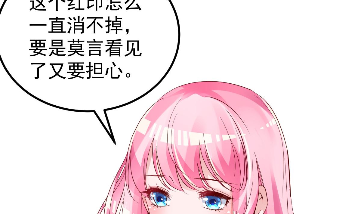 《重生丫头狠狠爱》第55话 这是谁做的！ 第20页