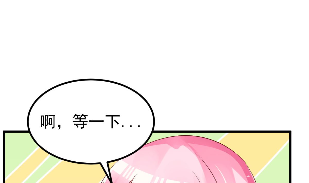 《重生丫头狠狠爱》第55话 这是谁做的！ 第26页