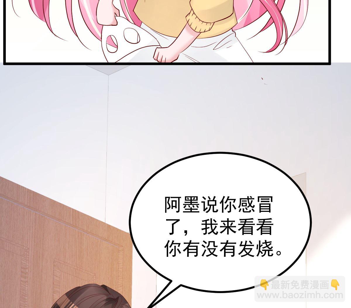 《重生丫头狠狠爱》第55话 这是谁做的！ 第28页