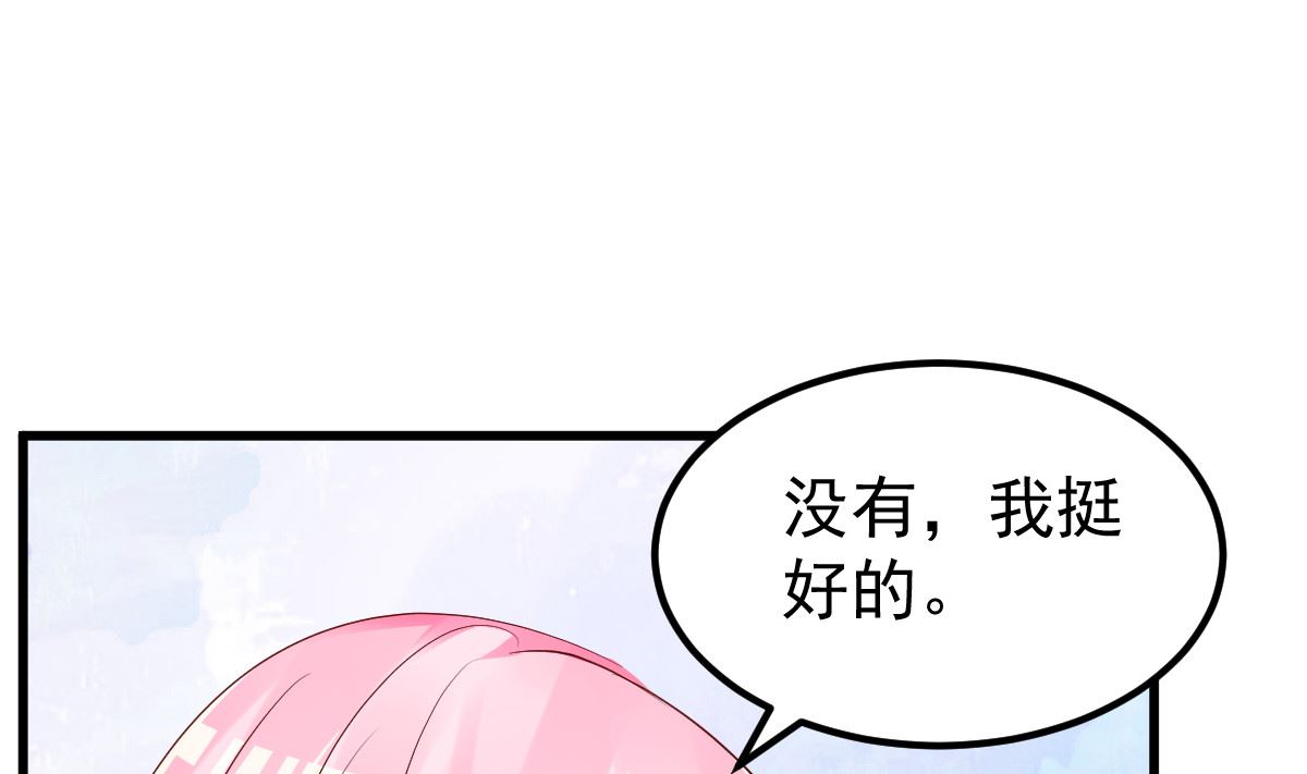 《重生丫头狠狠爱》第55话 这是谁做的！ 第31页