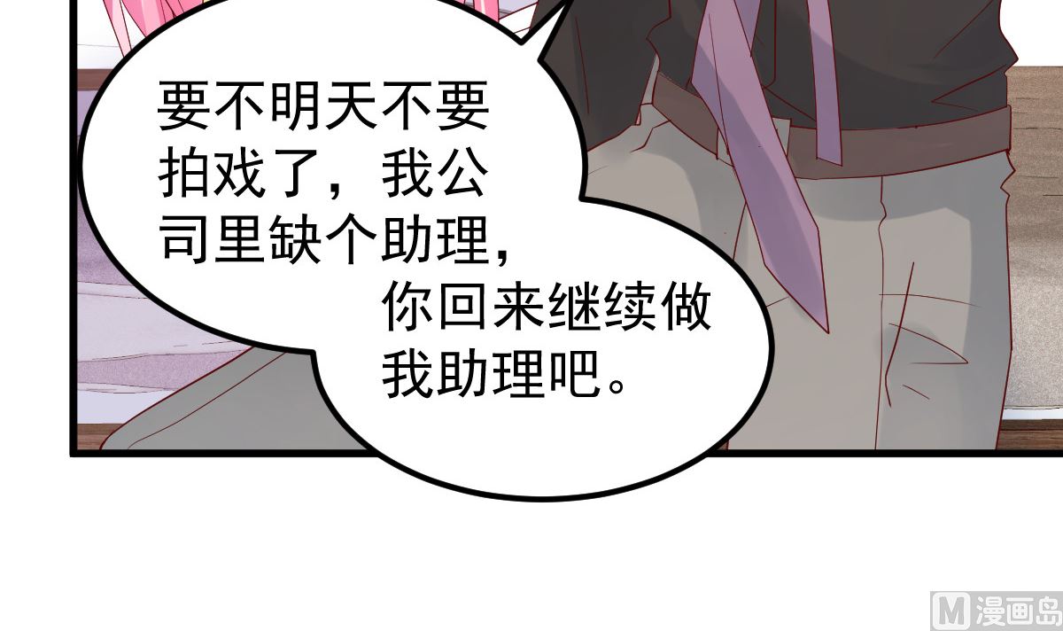 《重生丫头狠狠爱》第55话 这是谁做的！ 第36页