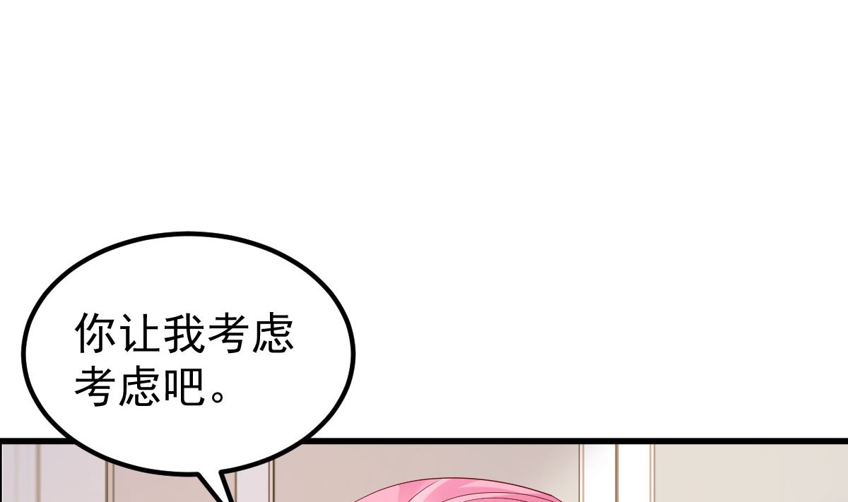 《重生丫头狠狠爱》第55话 这是谁做的！ 第37页