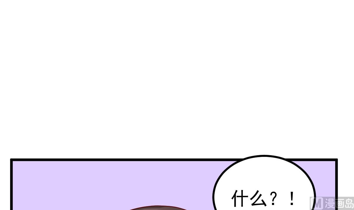 《重生丫头狠狠爱》第55话 这是谁做的！ 第45页