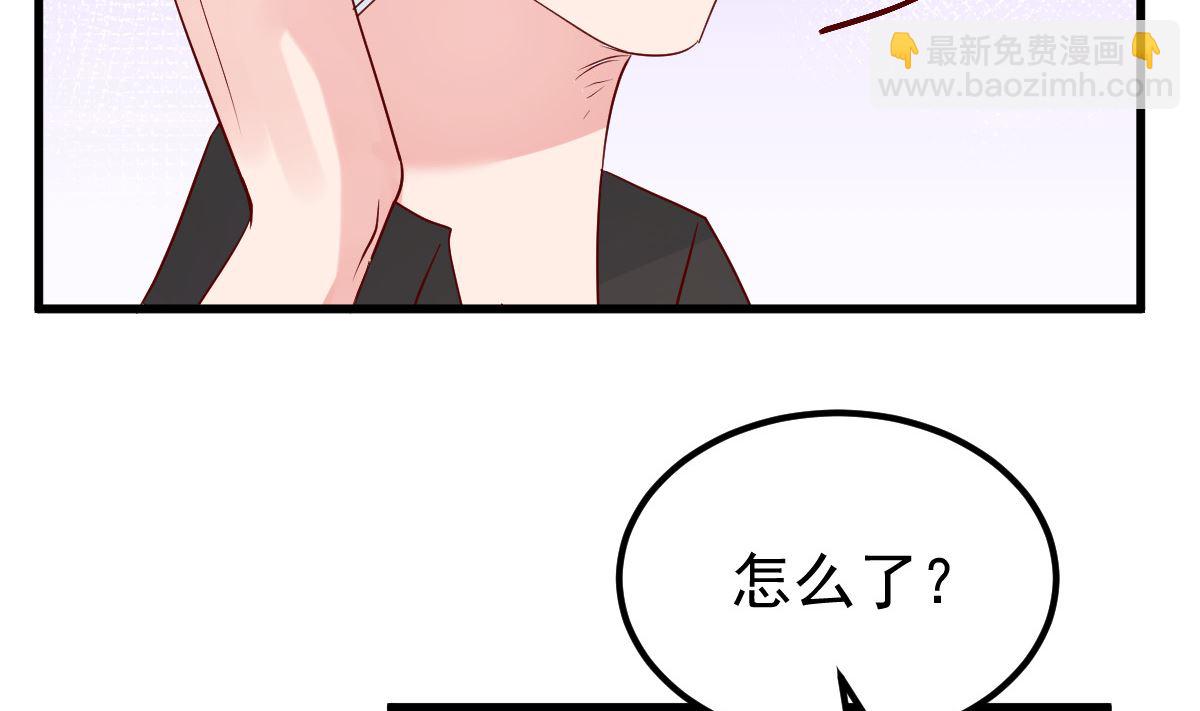 《重生丫头狠狠爱》第55话 这是谁做的！ 第47页