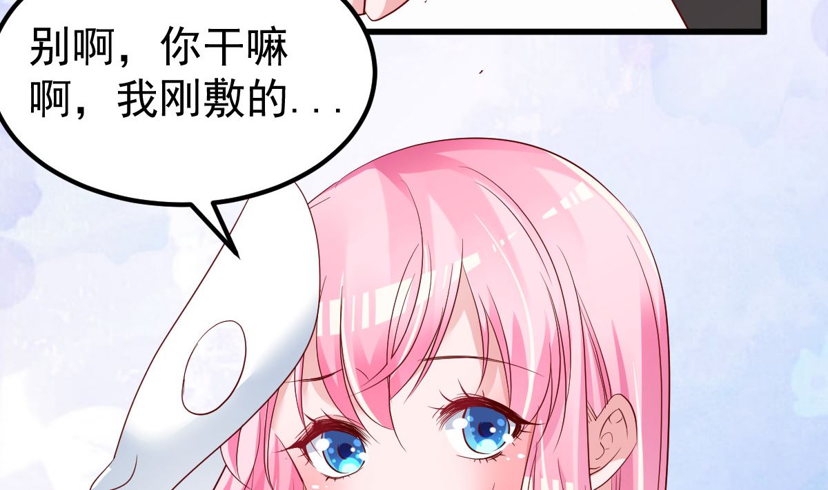《重生丫头狠狠爱》第55话 这是谁做的！ 第49页