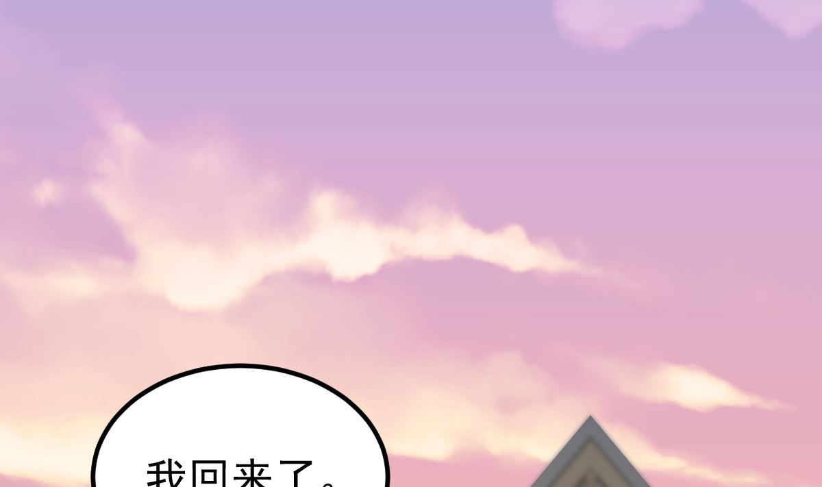 《重生丫头狠狠爱》第55话 这是谁做的！ 第5页