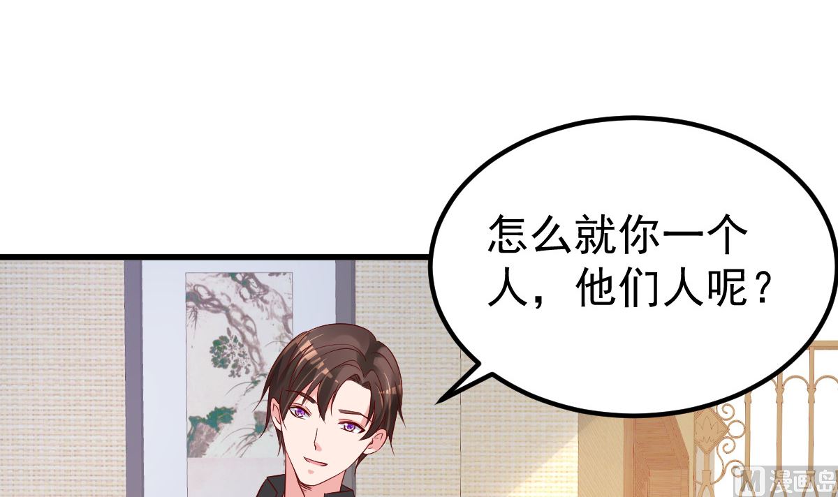《重生丫头狠狠爱》第55话 这是谁做的！ 第9页