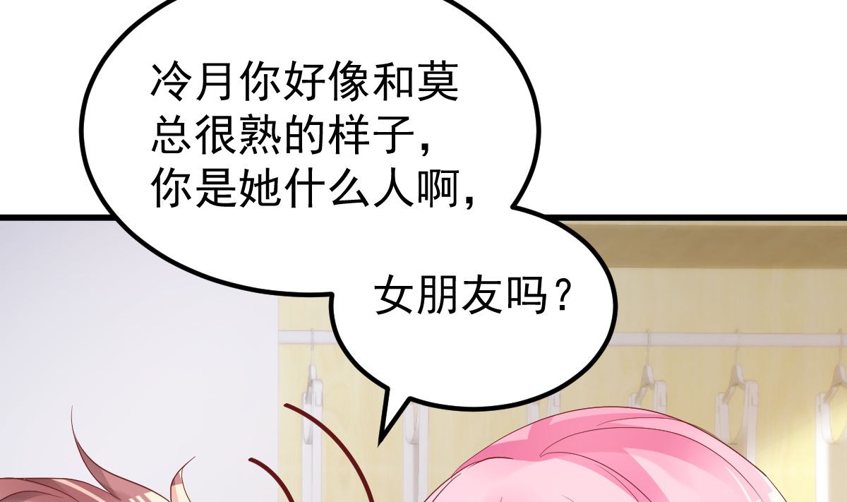 《重生丫头狠狠爱》第52话 新剧本 第14页