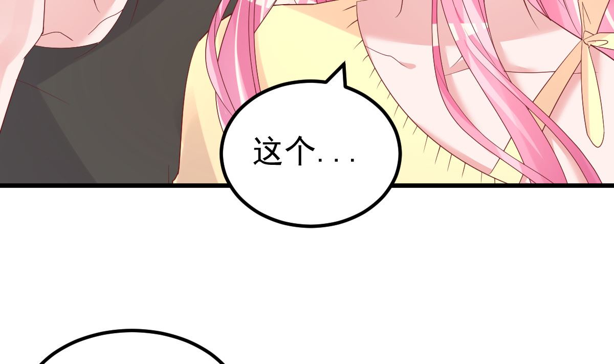 《重生丫头狠狠爱》第52话 新剧本 第16页