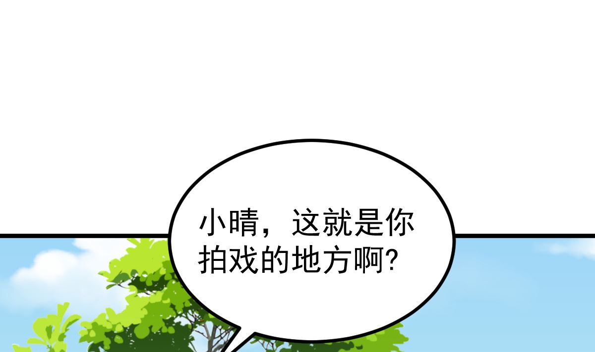《重生丫头狠狠爱》第52话 新剧本 第25页