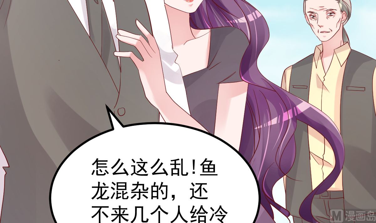 《重生丫头狠狠爱》第52话 新剧本 第27页