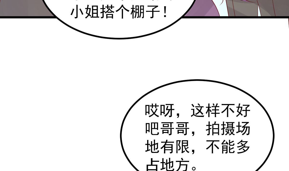 《重生丫头狠狠爱》第52话 新剧本 第28页