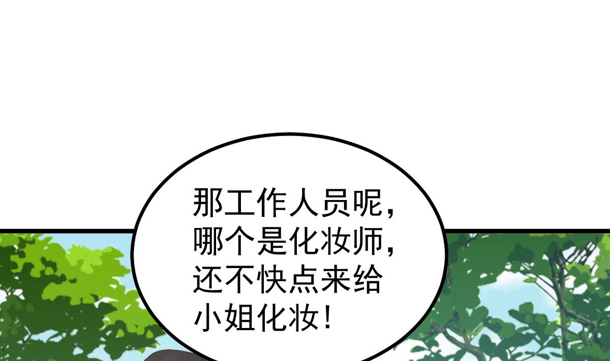 《重生丫头狠狠爱》第52话 新剧本 第31页