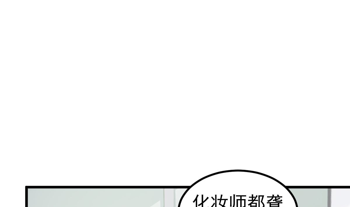 《重生丫头狠狠爱》第52话 新剧本 第34页