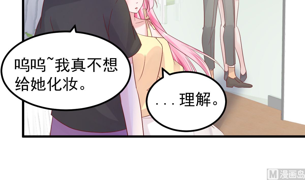 《重生丫头狠狠爱》第52话 新剧本 第36页