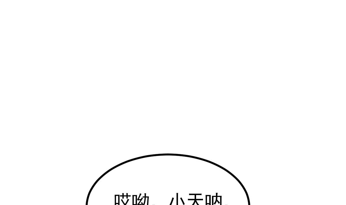 《重生丫头狠狠爱》第52话 新剧本 第37页