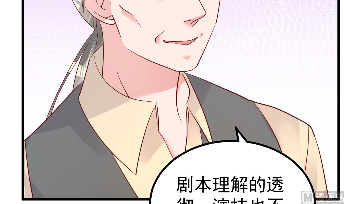 《重生丫头狠狠爱》第52话 新剧本 第45页