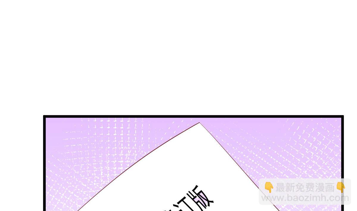 《重生丫头狠狠爱》第52话 新剧本 第49页