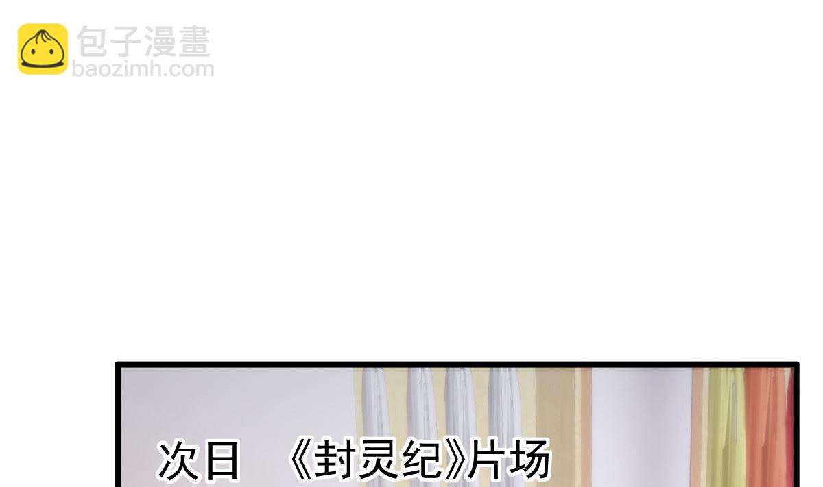 《重生丫头狠狠爱》第52话 新剧本 第4页