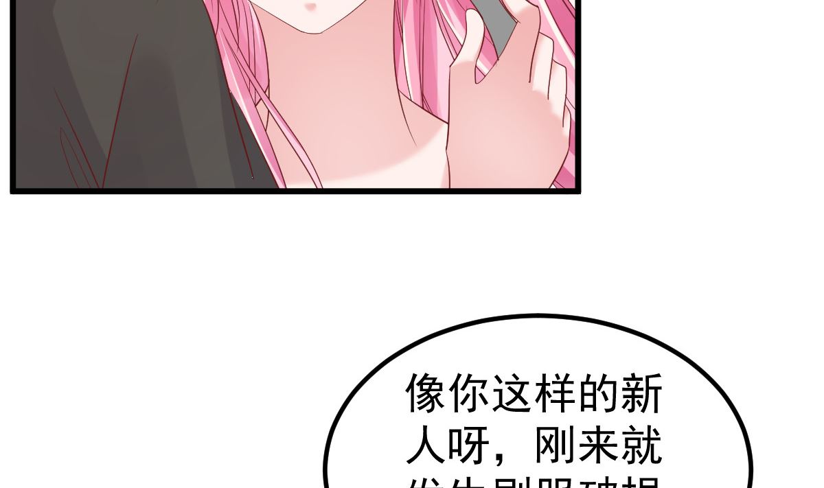 《重生丫头狠狠爱》第52话 新剧本 第8页