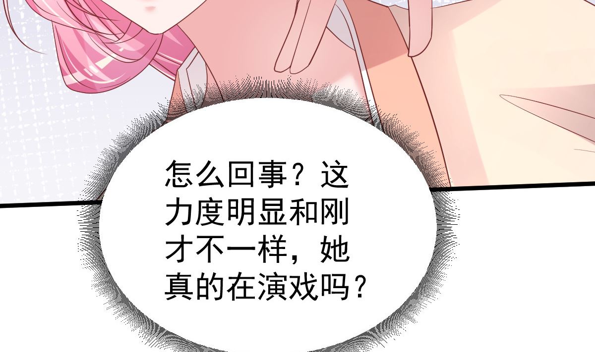 《重生丫头狠狠爱》第54话 我感冒了 第10页