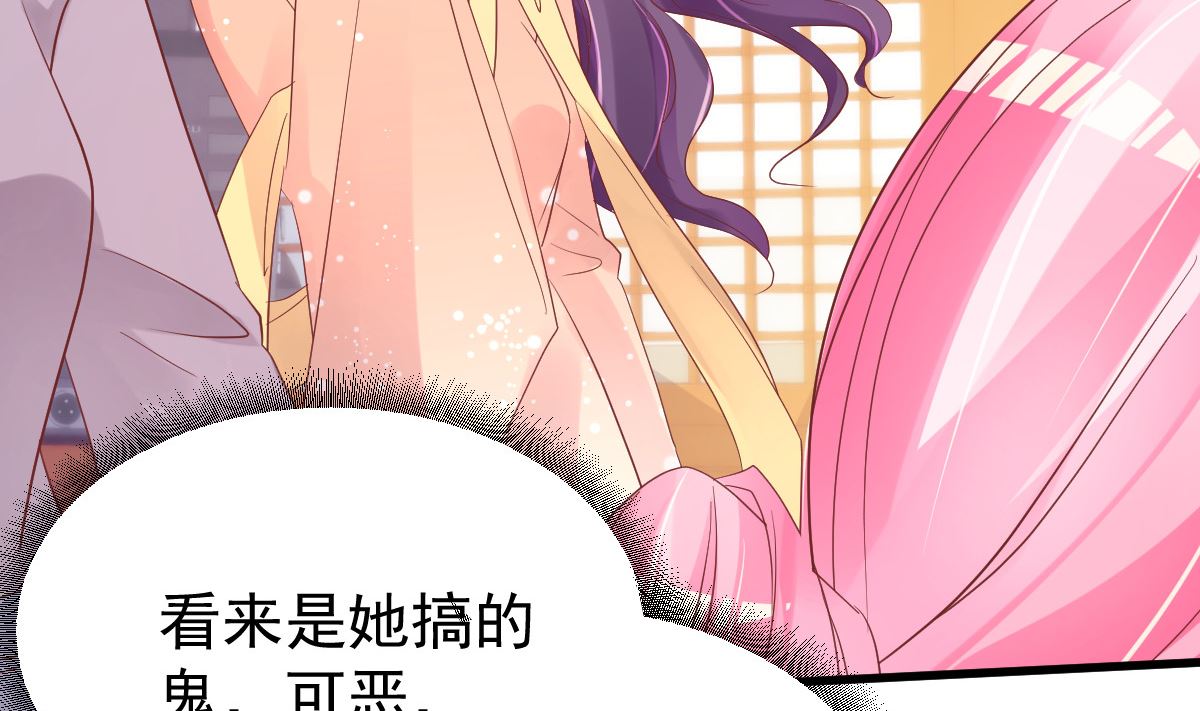 《重生丫头狠狠爱》第54话 我感冒了 第13页