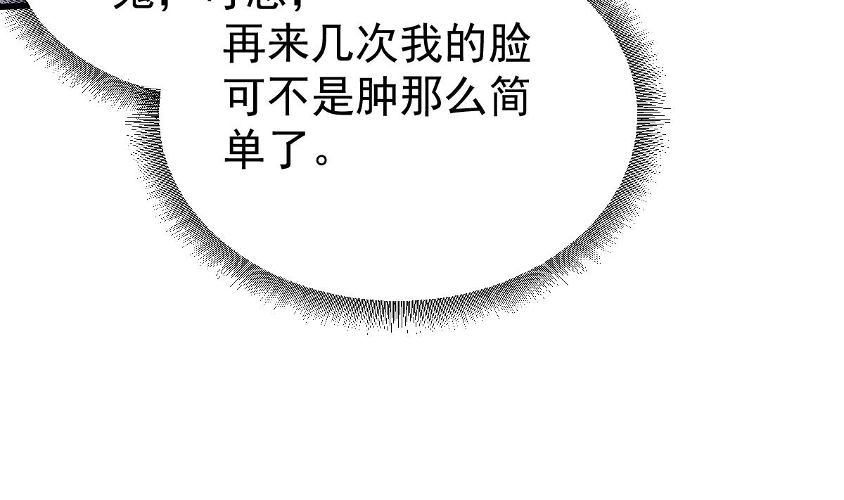 《重生丫头狠狠爱》第54话 我感冒了 第14页