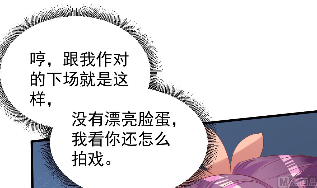 《重生丫头狠狠爱》第54话 我感冒了 第15页