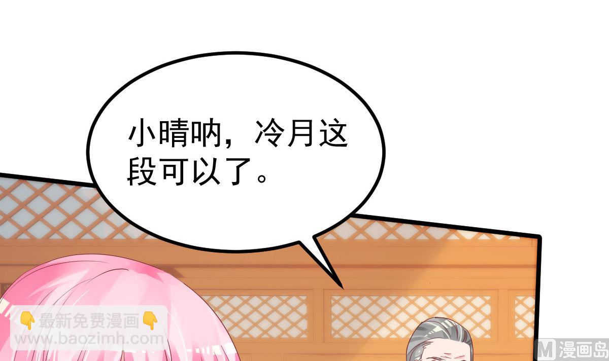 《重生丫头狠狠爱》第54话 我感冒了 第24页